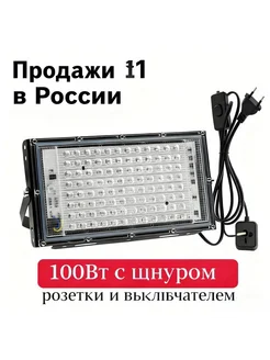 Синяя лампа для загара 395 нм, 96 LED, 100 Вт
