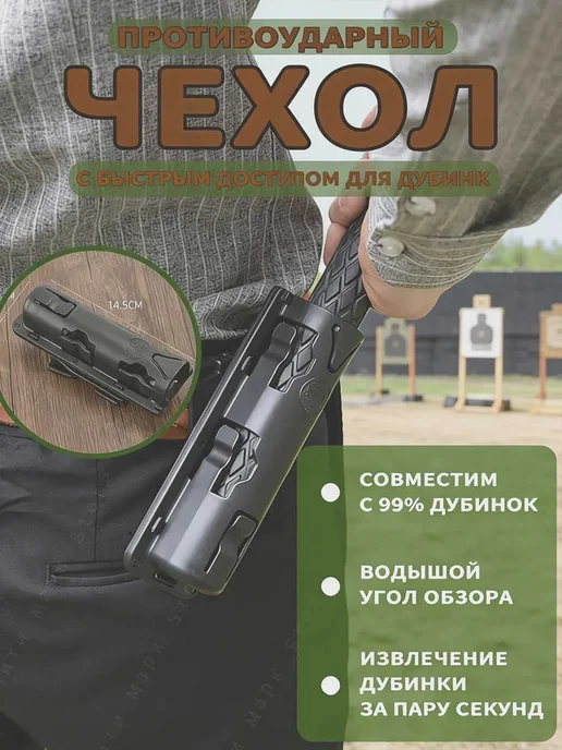 Противоударный чехол телескопической дубинки на пояс, вариант, фото 2