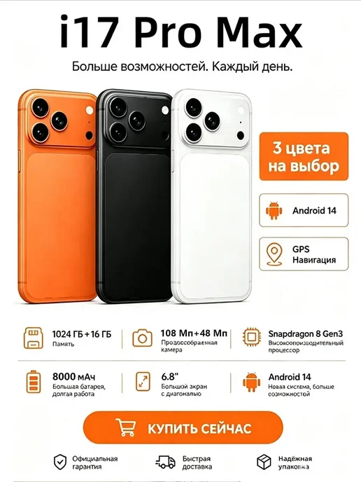 Смартфон Apple iPhone Yfqtxlw I17 Pro Max 1 ТБ, черный, фото 2