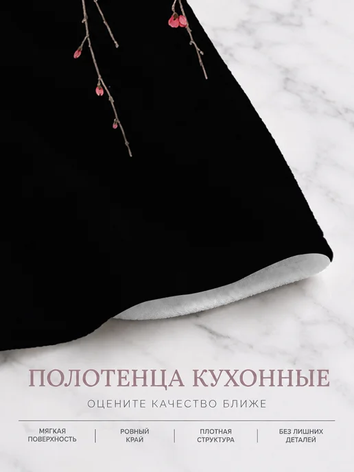 Полотенце кухонное с принтом сакура для посуды, вариант, фото 8