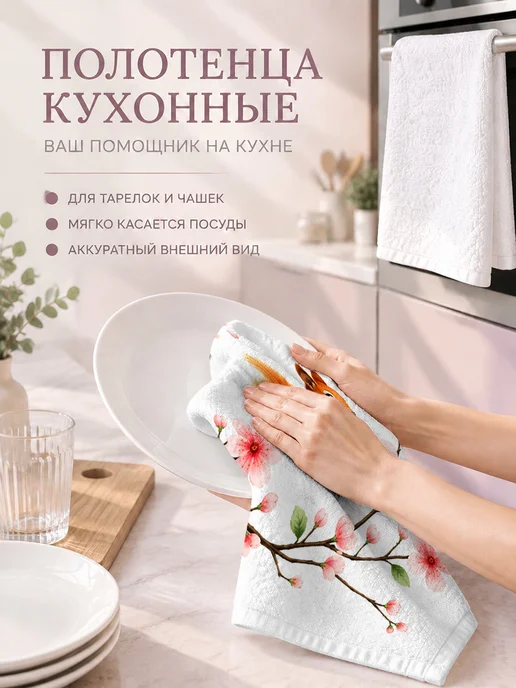 Полотенце кухонное 40x60 см быстросохнущее белка, 40x60 см, фото 3