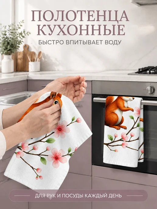 Полотенце кухонное 40x60 см быстросохнущее белка, 40x60 см, фото 5