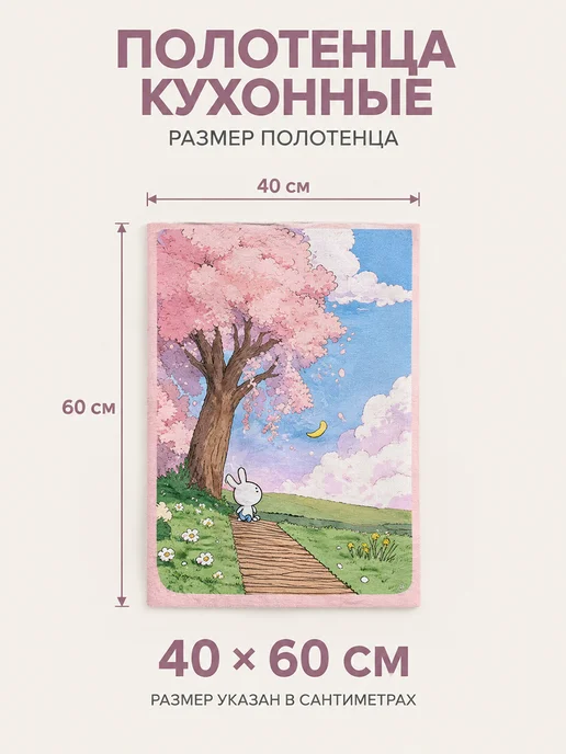 Полотенце кухонное впитывающее быстросохнущее, вариант, фото 2