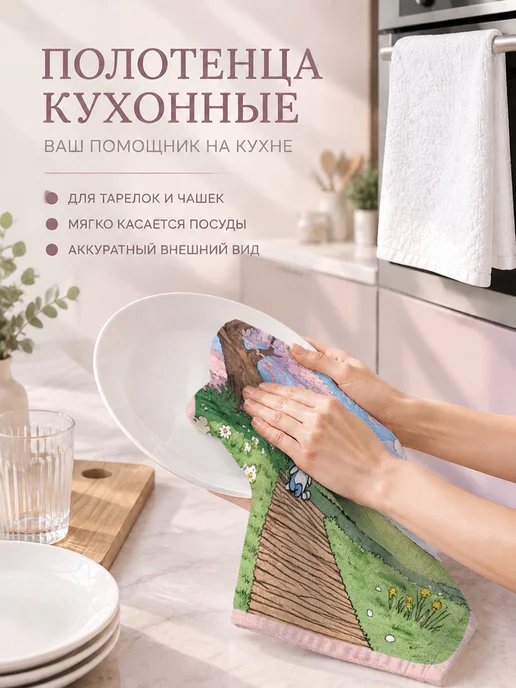 Полотенце кухонное впитывающее быстросохнущее, вариант, фото 3