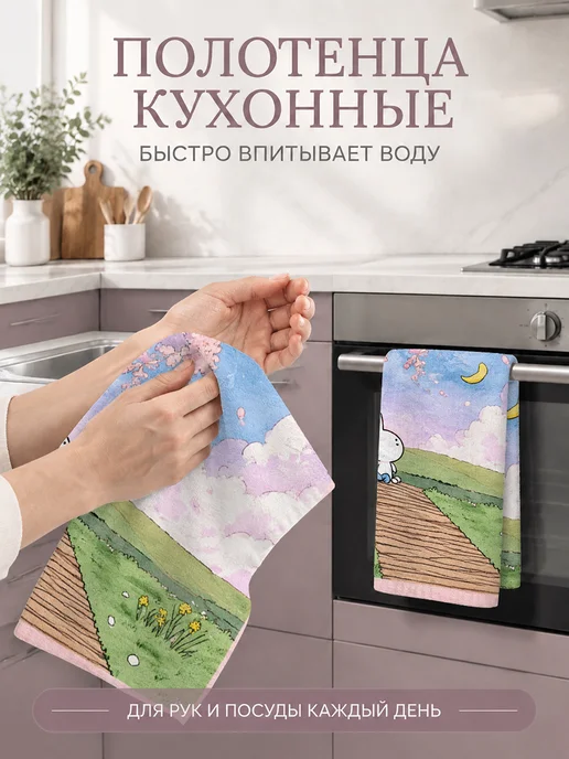 Полотенце кухонное впитывающее быстросохнущее, вариант, фото 5