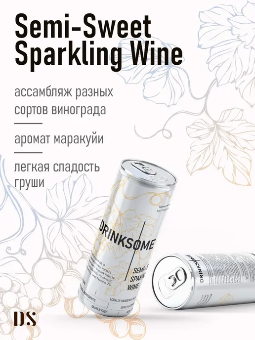 Нет бренда Drinksome Безалкогольное апельсиновое вино 700 мл, 700 мл, фото 2