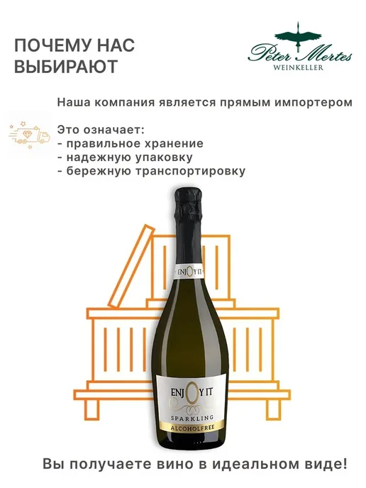 Нет бренда EnjOy it Безалкогольное белое вино 750 мл, 750 мл, фото 5