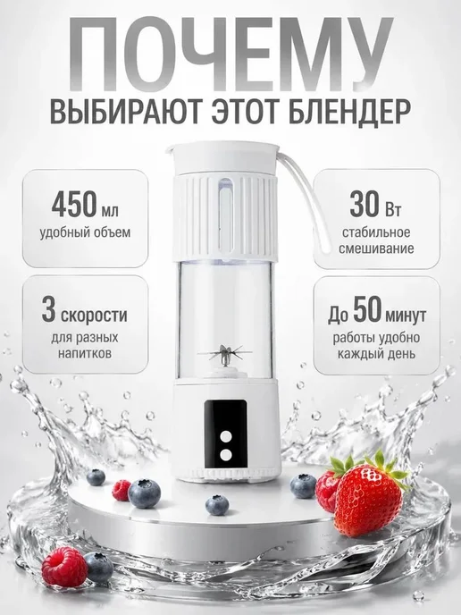 Портативный блендер белый 450 мл, 450 мл, фото 4