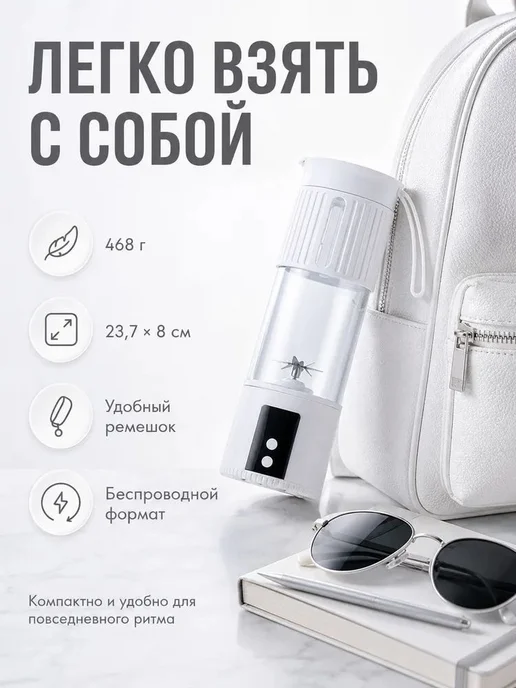 Портативный блендер белый 450 мл, 450 мл, фото 7