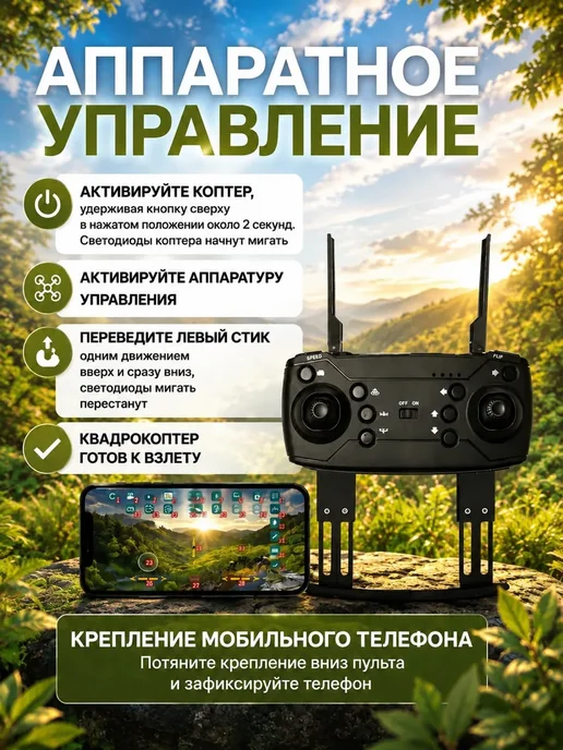 Дрон квадрокоптер с камерой E88 PRO, черный, фото 3