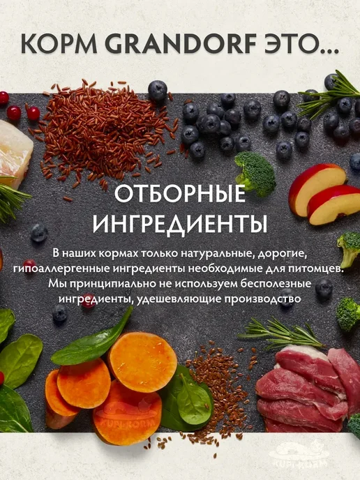 Сухой корм Grandorf' для собак, индейка, ягненок, 8 кг, фото 4