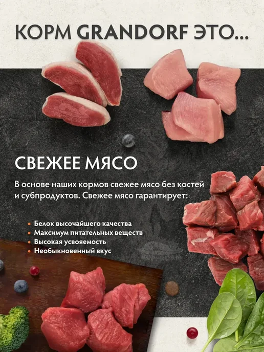 Сухой корм Grandorf' для собак, индейка, ягненок, 8 кг, фото 5