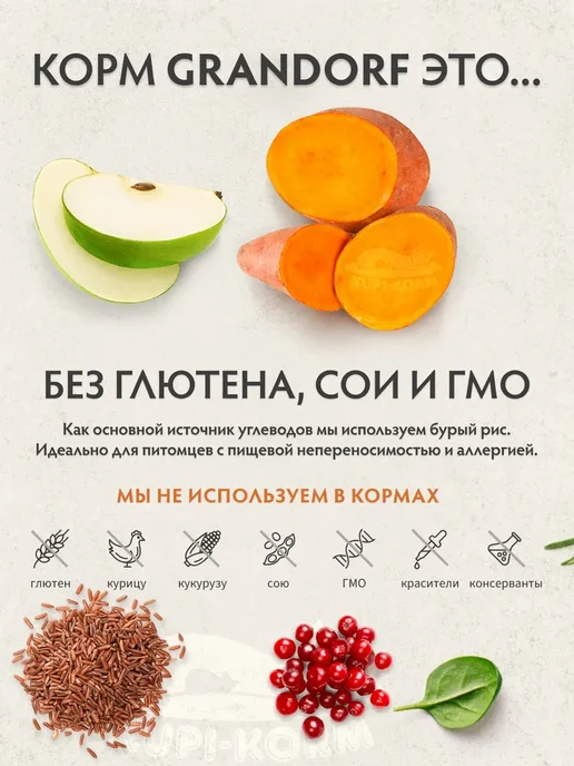 Сухой корм Grandorf' для собак, индейка, ягненок, 8 кг, фото 6