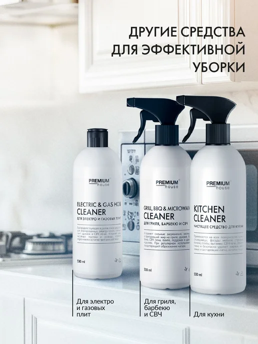 Гель для мытья посуды Premium House 500 мл С ароматом яблока, 500 мл, фото 4