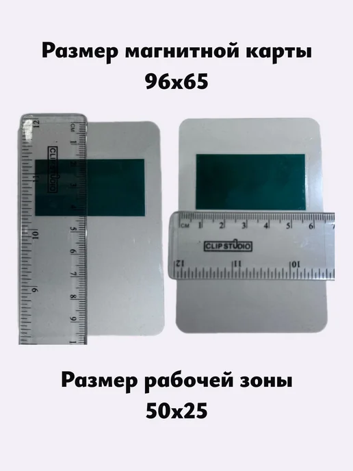 Магнитная карта для проверки подшипников с ABS 50х25мм тес, черный, фото 2