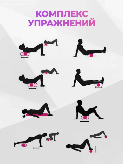 Мфр спортивный валик для спины массажный, розовый, фото 8