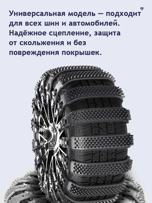 Хомуты противоскольжения стяжки цепи антипробуксовочные 4 шт, 4 шт, фото 5