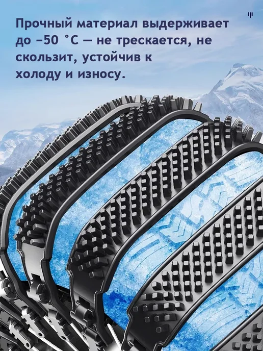 Хомуты противоскольжения стяжки цепи антипробуксовочные 4 шт, 4 шт, фото 7