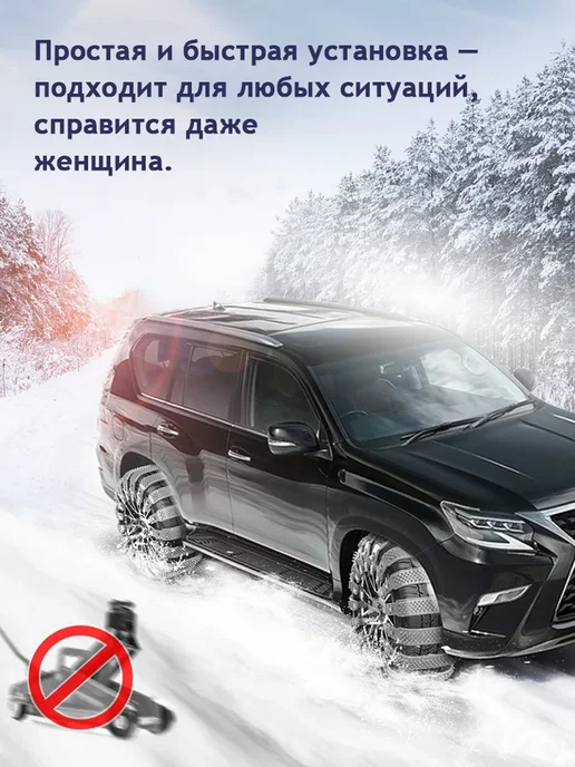 Хомуты противоскольжения стяжки цепи антипробуксовочные 4 шт, 4 шт, фото 8