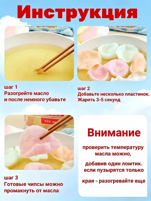 Хрустящиекреветочныечипсы,полуфабрикат450г, вариант, фото 2