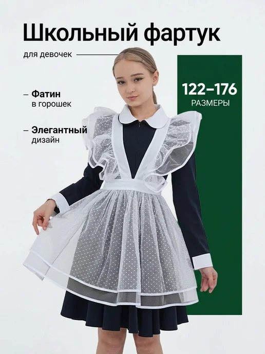 Школьный фартук Светланка moda синий, синий, фото 2