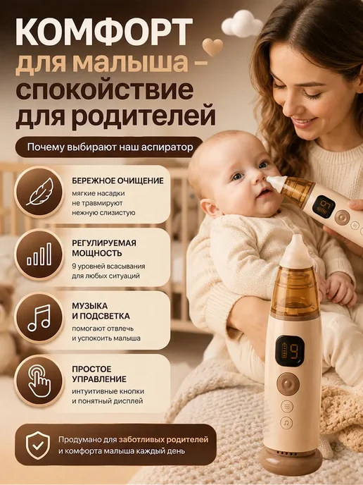 Аспиратор для новорожденных электрический соплеотсос 0+, вариант, фото 2