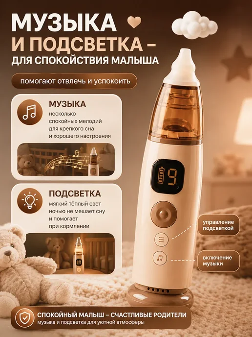 Аспиратор для новорожденных электрический соплеотсос 0+, вариант, фото 5