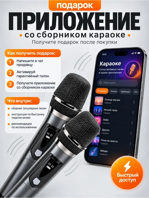 Bravix Беспроводные караоке микрофоны профессиональные 2 шт, 2 шт, фото 8