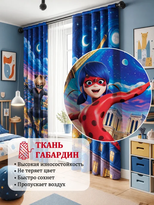МарТекс Шторы в детскую Леди баг и Супер-кот 290х240, вариант, фото 6