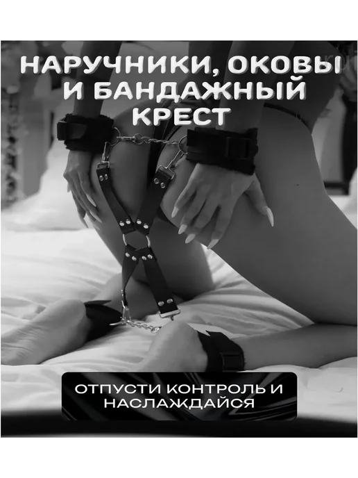 BDSM набор 27 в 1 Подарочный комплект для взрослых, бондаж, вариант, фото 5