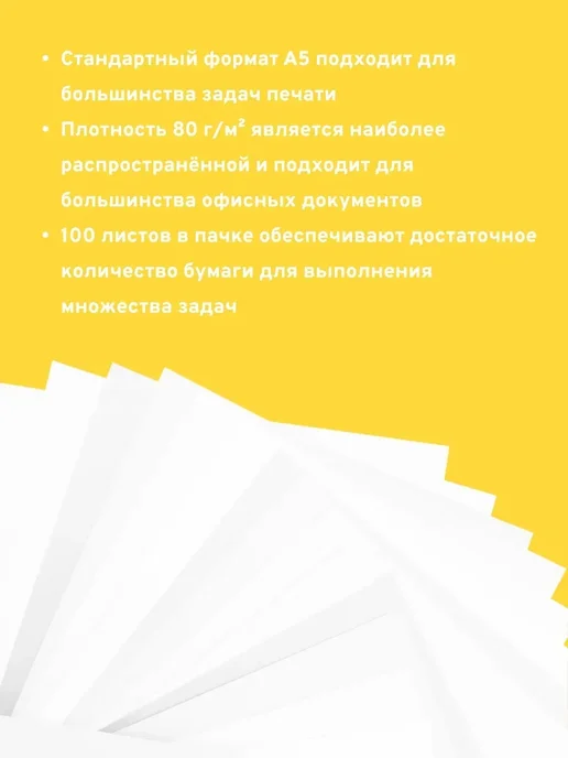 Бумага Licht A5, 80 г/м², 100 листов, глянцевая, фото 3