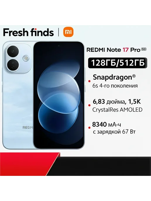 Смартфон Xiaomi Redmi Note 17 Pro 6/256 ГБ, черный, фото 2