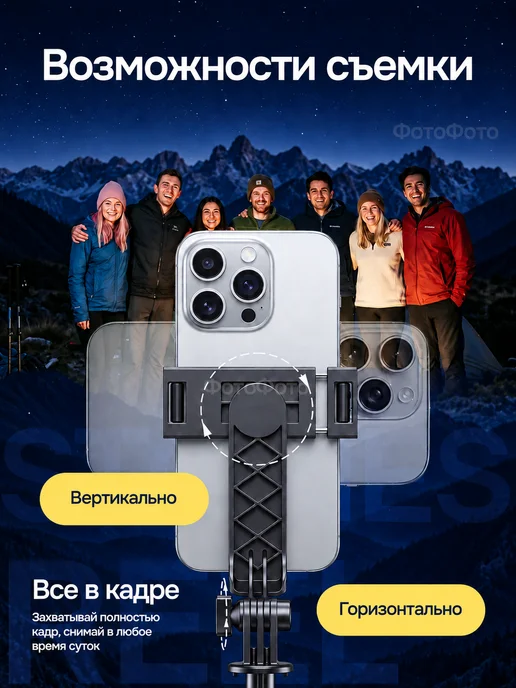 ФотоФото Штатив для телефона 4 в 1 с пультом 180 см монопод by ISA, вариант, фото 3