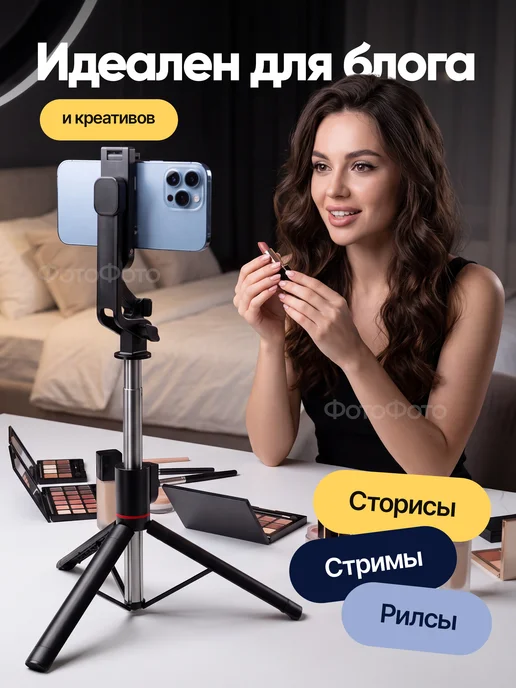 ФотоФото Штатив для телефона 4 в 1 с пультом 180 см монопод by ISA, вариант, фото 4