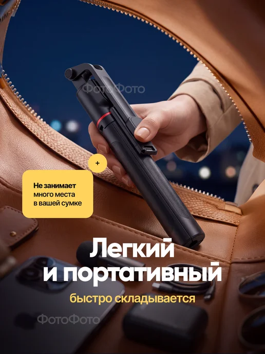 ФотоФото Штатив для телефона 4 в 1 с пультом 180 см монопод by ISA, вариант, фото 6