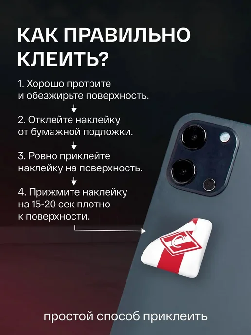 Объёмные наклейки ХК «Спартак» КХЛ, набор из 4 шт, 4 шт, фото 4