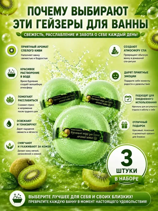 БЖ88 Набор бомбочек для домашнего SPA и расслабления 3 шт, 3 шт, фото 3