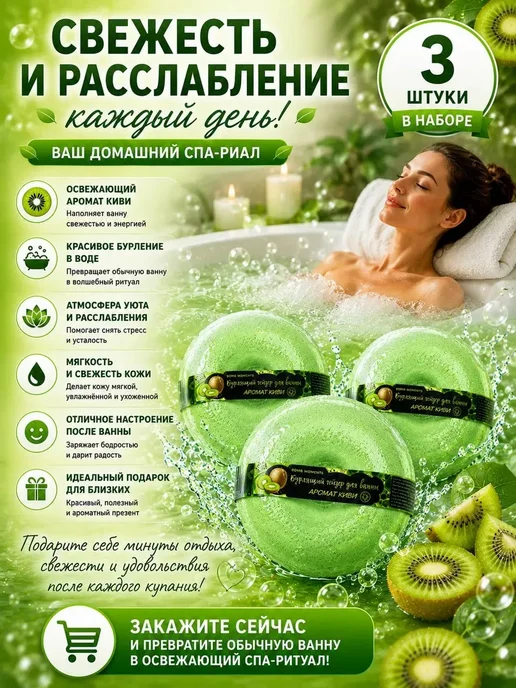 БЖ88 Набор бомбочек для домашнего SPA и расслабления 3 шт, 3 шт, фото 4