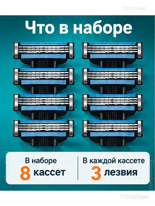 Сменные кассеты для бритья совместимые с Mach 3, 8 шт, фото 2
