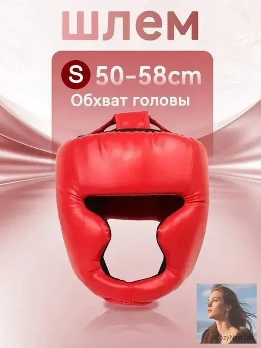 Шлем защитный, размер S (12 8,5 см), вариант