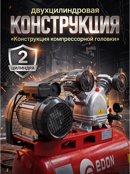 Edon Компрессор воздушный масляный ременной OAC-50 2200DS, красный, фото 3