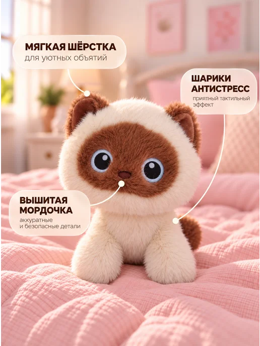 Good Toys Pro Мягкая игрушка Котенок, бежевый, фото 3
