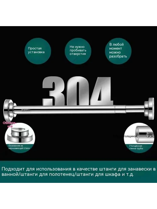 Телескопическая штанга для шкафа 52–75 см, вариант