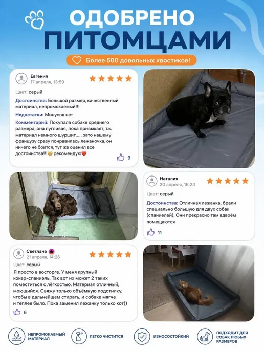 Хвостолапов Лежанка для собак больших и средних пород 140х80 см, вариант, фото 7