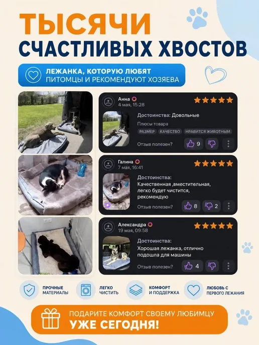 Хвостолапов Лежанка для собак больших и средних пород 140х80 см, вариант, фото 8