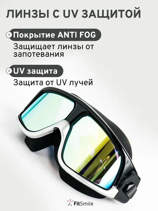 Подводные очки (полумаска) для бассейна взрослые, маска для, вариант, фото 2