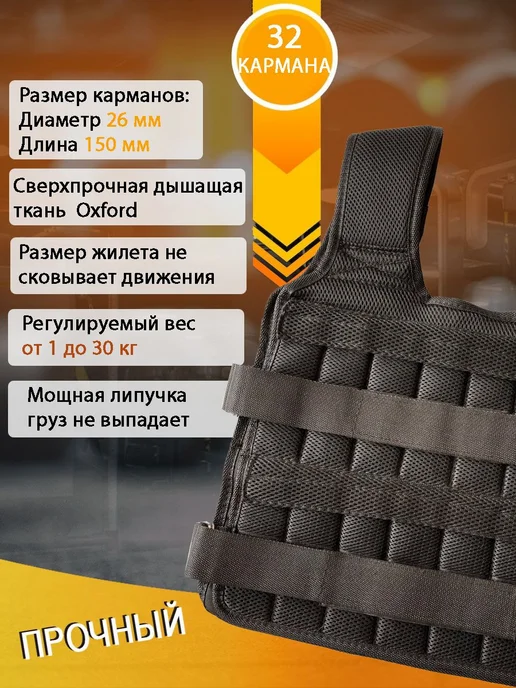 Жилет утяжелитель 0.5 30 кг, без грузов, утяжелители для ног, 30 кг, фото 4