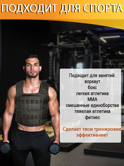 Жилет утяжелитель 0.5 30 кг, без грузов, утяжелители для ног, 30 кг, фото 5