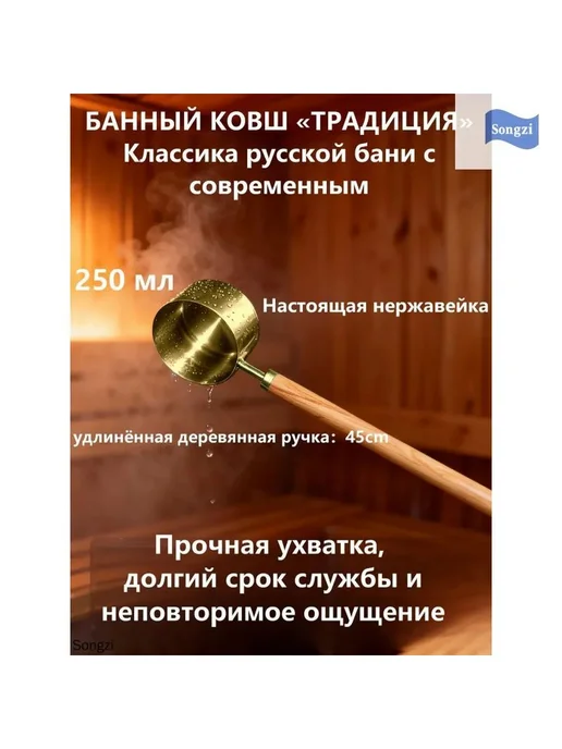 Обливное устройство для бани, 0.25 л, нерж. сталь, 250 мл