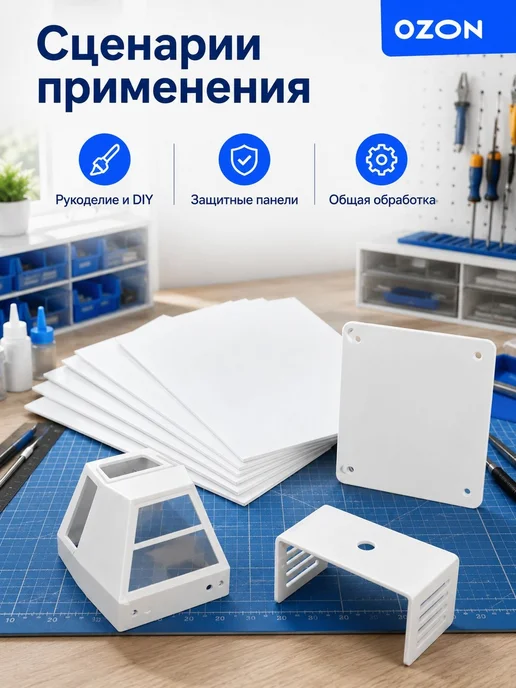 Белый лист ABS-пластика 1.5x300x400 мм, пластина для моделир, 1.5x300x400 мм, фото 4
